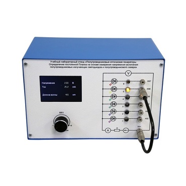Учебный лабораторный стенд «Полупроводниковые оптические генераторы. Определение постоянной Планка на основе измерения напряжения включения полупроводниковых излучающих светодиодов и полупроводникового лазера» - «globural.ru» - Архангельск