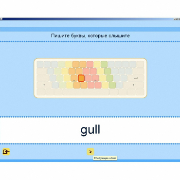 Английский язык. Освоение клавиатуры - «globural.ru» - Архангельск