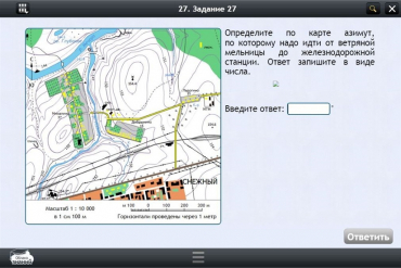 Интерактивные курсы. География 5 класс. Базовый - «globural.ru» - Архангельск