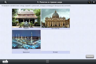 Интерактивные курсы. География 7 класс. Базовый - «globural.ru» - Архангельск