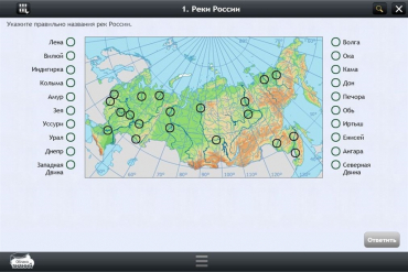 Интерактивные курсы. География 10 класс. Базовый - «globural.ru» - Архангельск