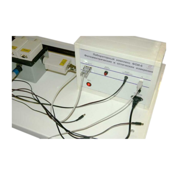 Лабораторный комплекс «Фотоэлектрические и оптические измерения» - «globural.ru» - Архангельск