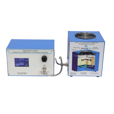 Лабораторная установка «Определение коэффициента теплопроводности воздуха» - «globural.ru» - Архангельск