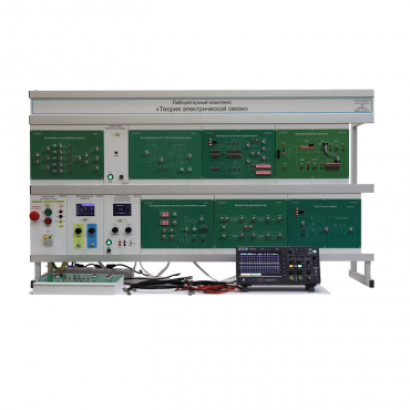 Лабораторный комплекс "Теория электрической связи"  - «globural.ru» - Архангельск