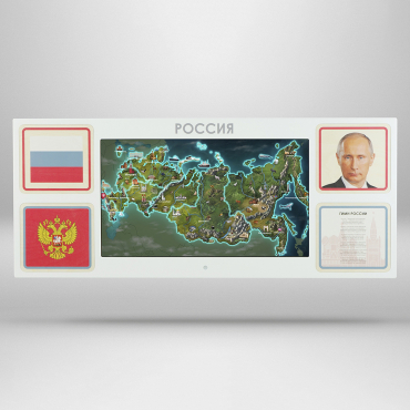 Интерактивная панель для Патриотического воспитания в детском саду «Родина моя» - «globural.ru» - Архангельск