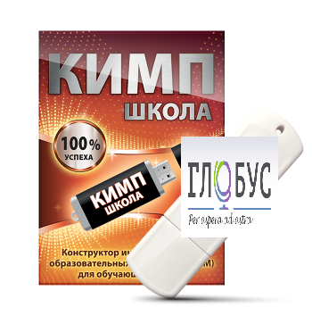 Конструктор индивидуальных образовательных маршрутов для школьников с ОВЗ "КИМП Школа" - «globural.ru» - Архангельск
