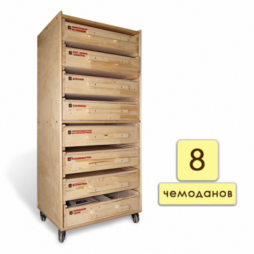 Набор психолога "Инклюзив" 8 модулей  - «globural.ru» - Архангельск