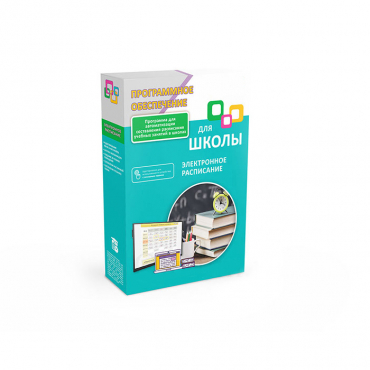 Программное обеспечение для школы "Электронное расписание" - «globural.ru» - Архангельск
