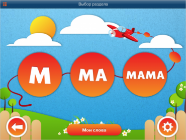 ОС3 АзбукоСлов 1.5 - «globural.ru» - Архангельск