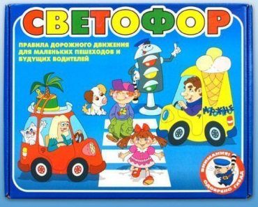 Настольно-печатная игра "Светофор" - «globural.ru» - Архангельск