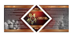 Резной стенд из 3-х частей "Подвиг народа не меркнет в веках" - «globural.ru» - Архангельск